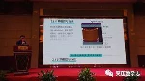2017中国变压器技术发展论坛在厦门举行 推动能源科技与网络技术融合