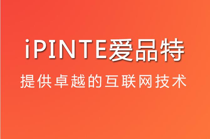 北京爱品特网络科技